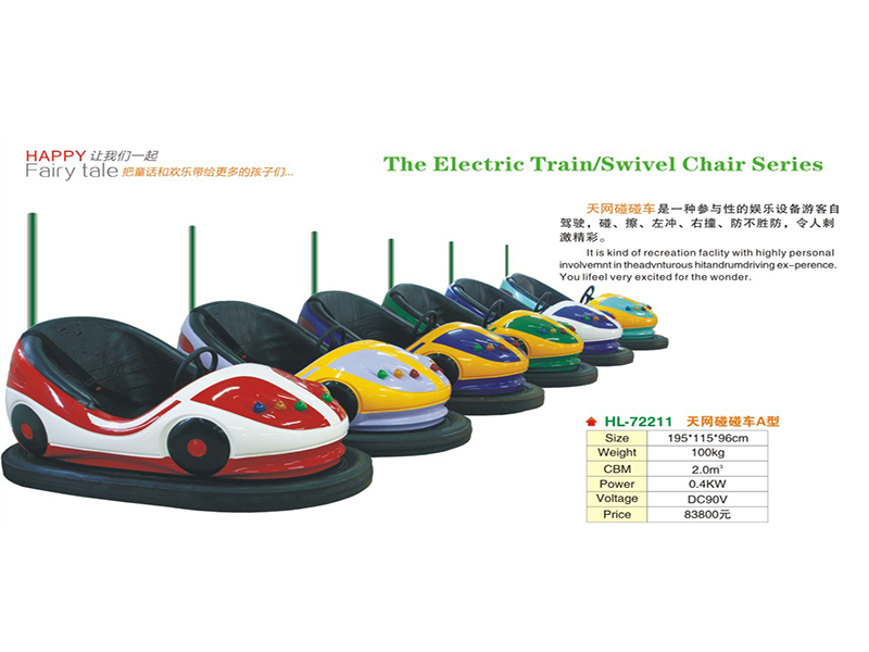 电动小火车/转椅系列1